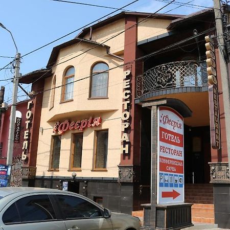 Готель ***Феєрія Tyachiv Bagian luar foto