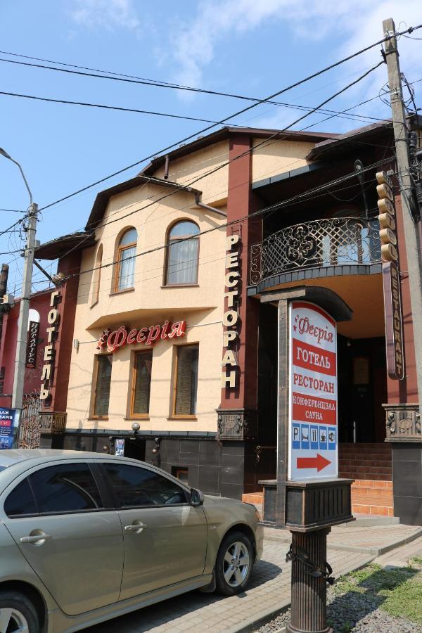 Готель ***Феєрія Tyachiv Bagian luar foto